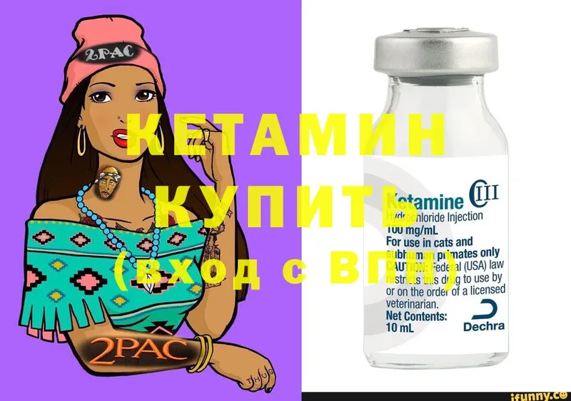 Кетамин ketamine  даркнет сайт  Белорецк 