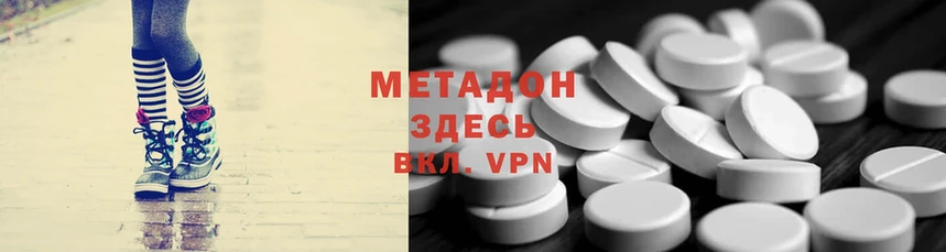 Метадон methadone  Белорецк 